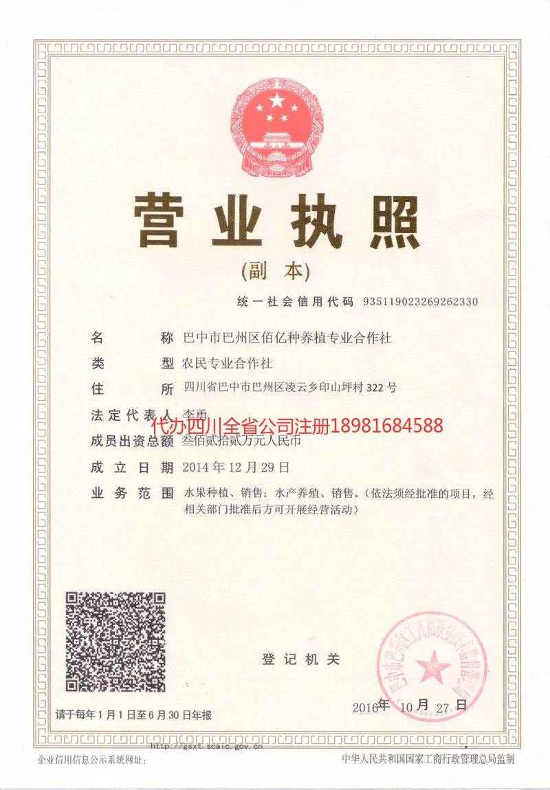 汾阳汾阳佰亿种养殖专业合作社