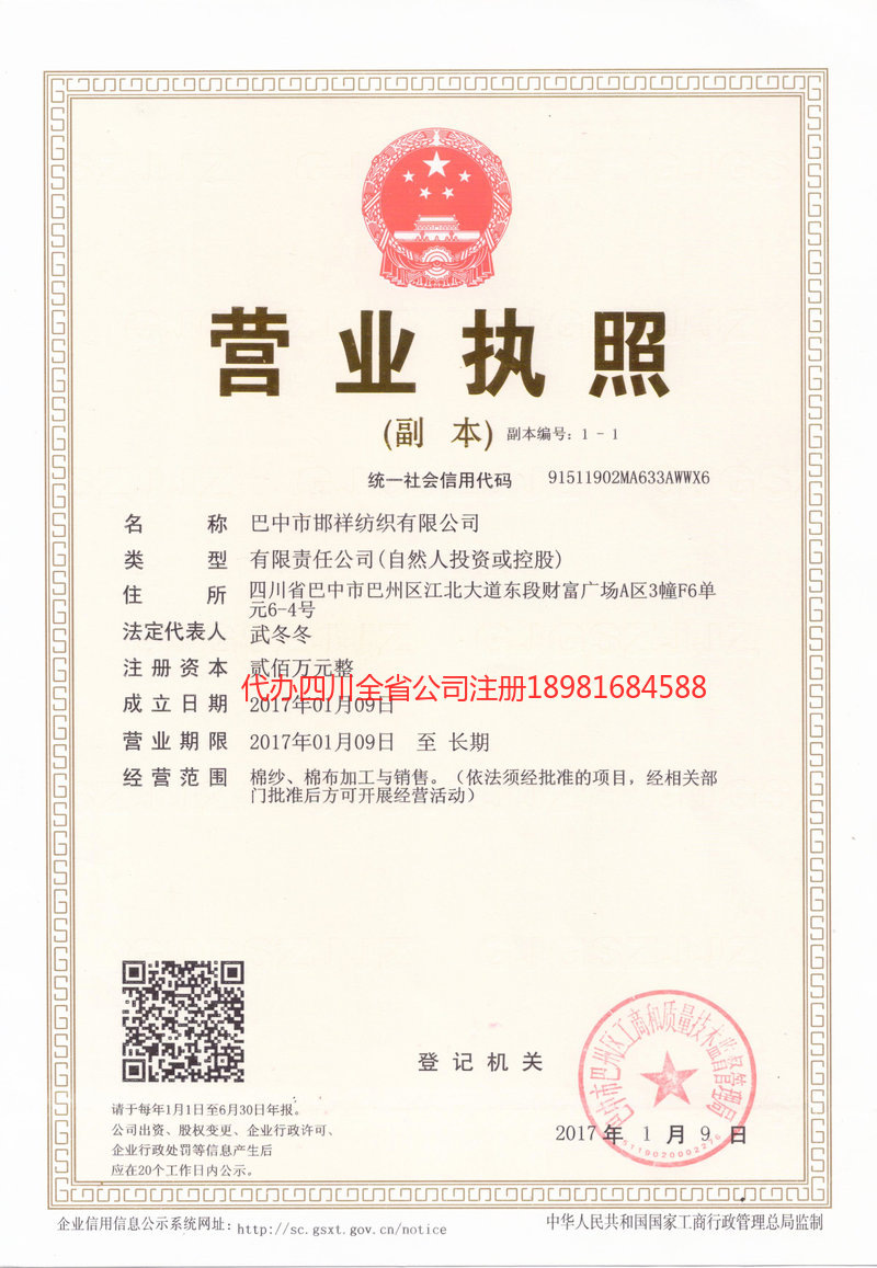 汾阳汾阳邯祥纺织有限公司