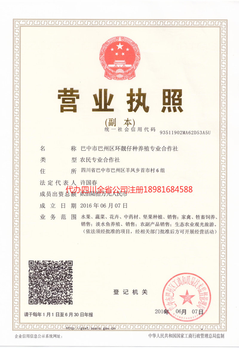 汾阳汾阳环靓仔种养殖专业合作社